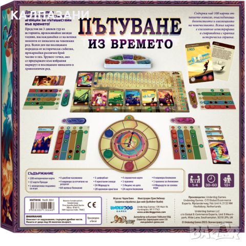 Настолна игра Пътуване из времето - Семейна , снимка 2 - Игри и пъзели - 45961835