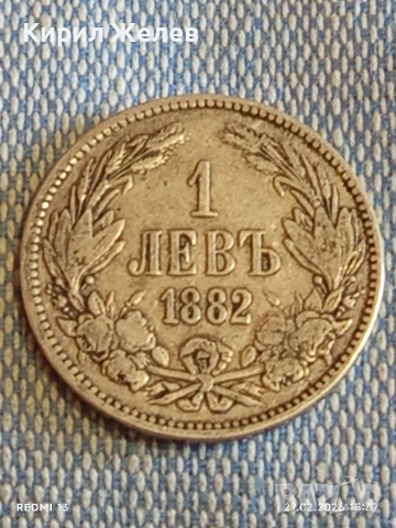 Сребърна монета 1 лев 1882г. Княжество България Княз Александър първи за КОЛЕКЦИЯ 41681, снимка 2 - Нумизматика и бонистика - 53646977
