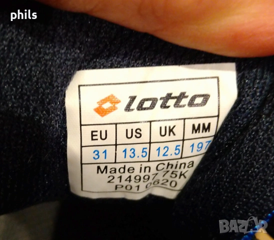 Маратонки Lotto 31 н., снимка 5 - Детски маратонки - 53935286