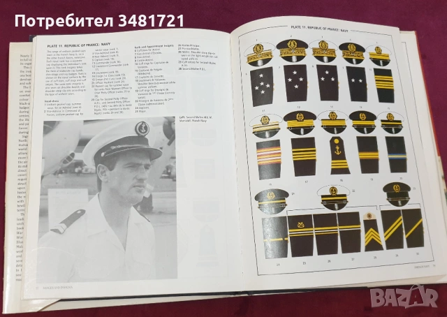 Илюстриран справочник на организацията и отличителните символи в НАТО / NATO Forces, снимка 8 - Енциклопедии, справочници - 53749870