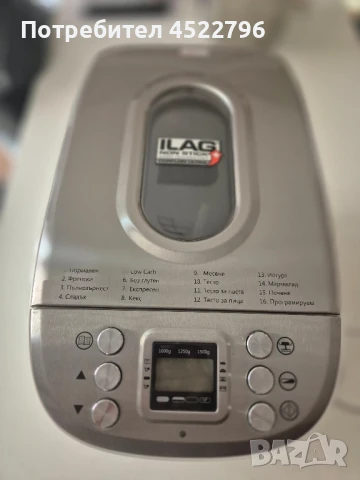 Хлебопекарна Silver Crest, снимка 3 - Хлебопекарни - 50942094