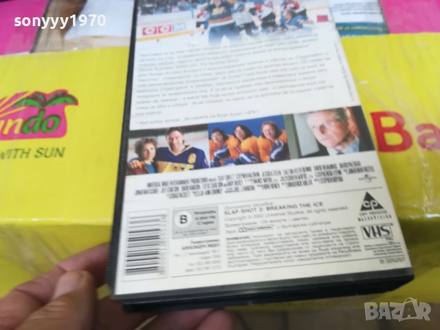 УДАР СЪС СТИК 2-ORIGINAL VHS VIDEO TAPE 2905251746LBCHERY, снимка 16 - Други жанрове - 50474549