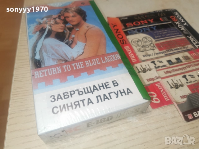 ЗАВРЪЩАНЕ В СИНЯТА ЛАГУНА-VHS 2912251839, снимка 6 - Други жанрове - 52929965