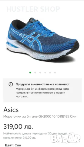 Маратонки ASICS GT-2000 10.Номер 45, снимка 8 - Маратонки - 46978053