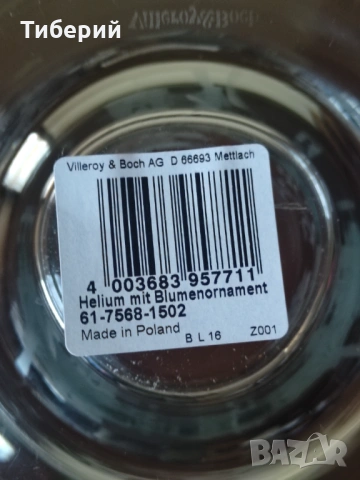 Кристална ваза/Villeroy & Boch нова, снимка 3 - Вази - 53753092