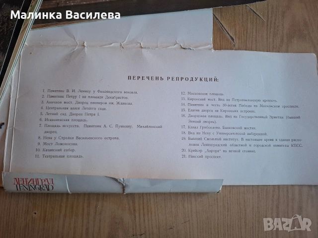 картички от СССР , снимка 5 - Други ценни предмети - 54095435