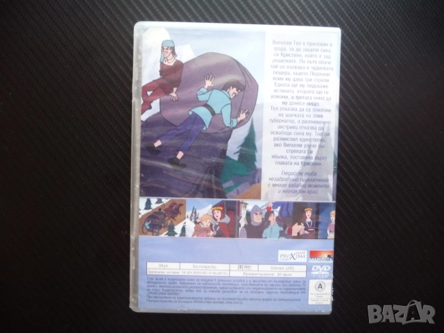 Приключенията на Вилхелм Тел DVD филм стрелец лък стрела анимация, снимка 3 - Анимации - 51472111