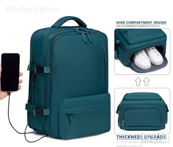 Пътническа (чанта) раница 