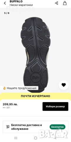 Нови дамски маратонки Buffalo , снимка 11 - Маратонки - 52579637