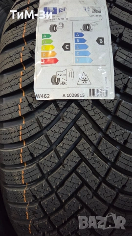 Зимни гуми HANKOOK 205/55R16 - РАЗПРОДАЖБА