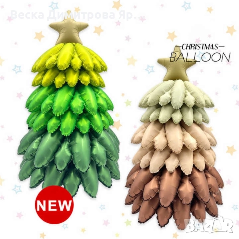 Коледни балони 7 части 3D Коледни елхи – Перфектната декорация за празнично парти, снимка 4 - Декорация за дома - 52658885