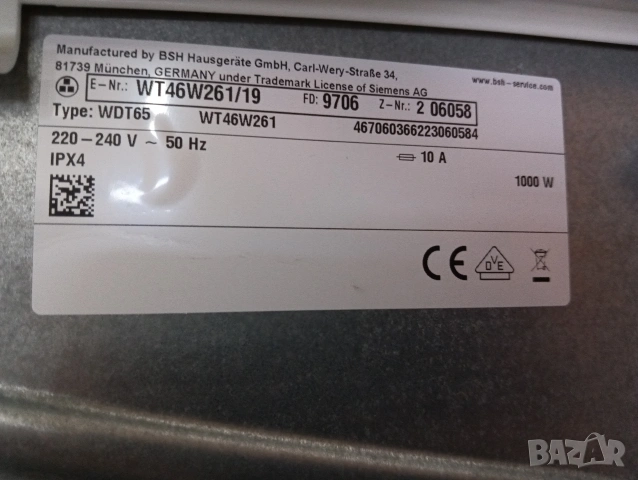 Комплект пералня и сушилня с термопомпа Сименс Siemens IQ 700 A+++ 8кг 2 години гаранция!, снимка 8 - Перални - 53331965