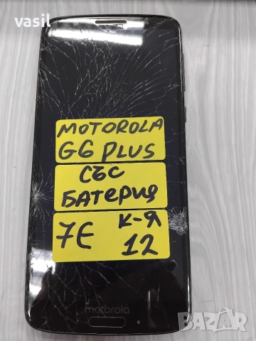 Motorola G6 Plus