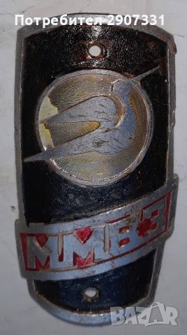 Емблема на велосипед ММВЗ. 1960-80. СССР, снимка 1 - Части за велосипеди - 45120436