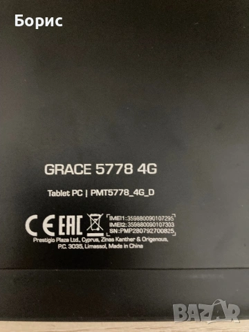 Таблет Prestigio Grace 5778 4G, 16GB, Като нов, снимка 10 - Таблети - 53918911