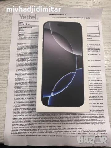 ***КАТО НОВ/ГАРАНЦИЯ 36м***IPhone 16 Pro Max 256GB 100%BH, снимка 1 - Apple iPhone - 49042576