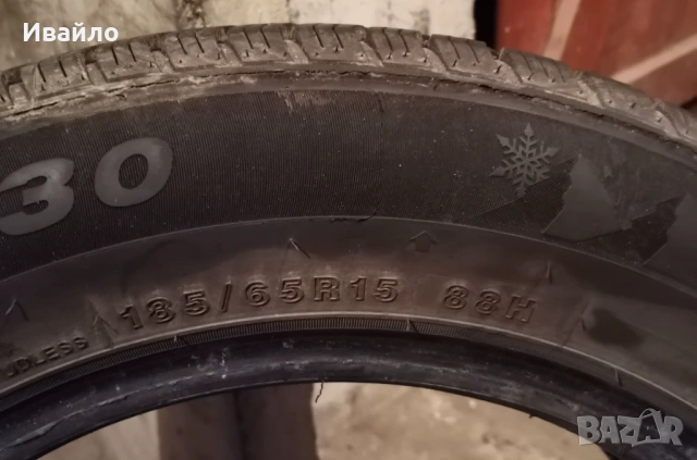 Продавам 4 броя Зимни гуми 185.65.15 на 1 сезон дот 2020 , снимка 4 - Гуми и джанти - 53346238