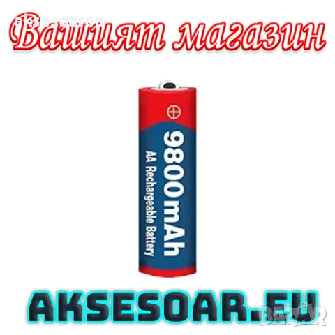 2 бр. нови бързо зареждащи се акумулаторни батерии с високо качество 9800 mAh 1.5 V батерия за фенер, снимка 6 - Батерии, зарядни - 48979317