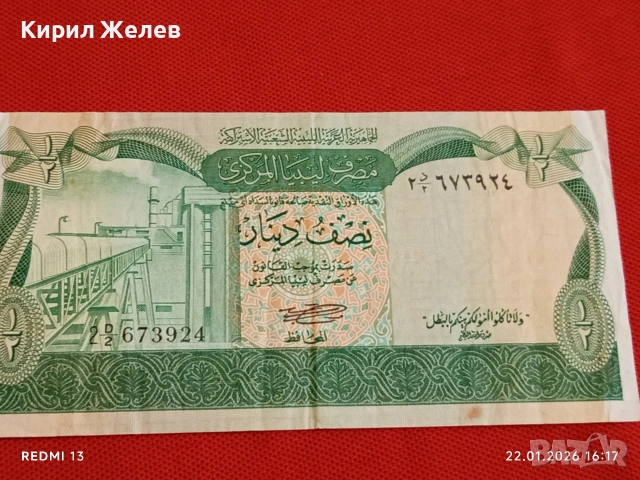 Банкнота ЛИБИЯ много красива рядка за КОЛЕКЦИЯ ДЕКОРАЦИЯ 53215, снимка 5 - Нумизматика и бонистика - 53190337