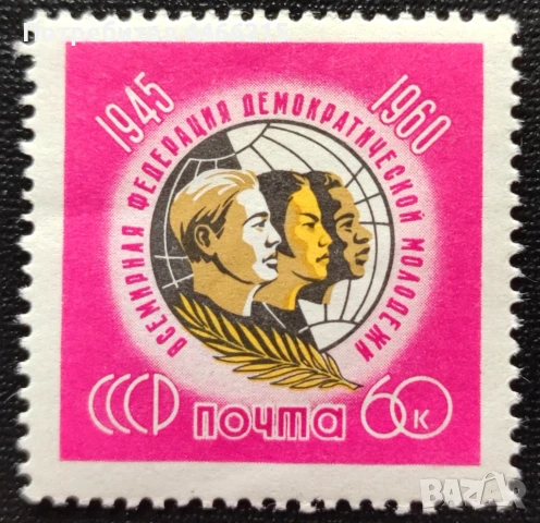 СССР, 1960 г. - самостоятелна чиста марка, юбилей, 1*29