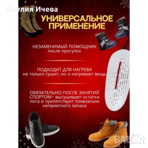 Многофункционален сешоар за обувки , снимка 5 - Други - 51045856