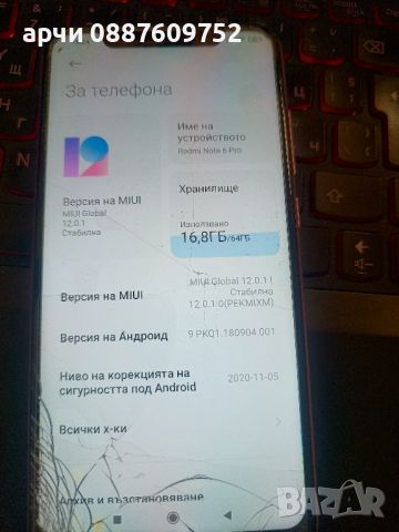 Xiaomi Redmi Note 6 Pro 64GB 4GB RAM абсолютно работещ напукан дисплей, снимка 1 - Xiaomi - 46568863