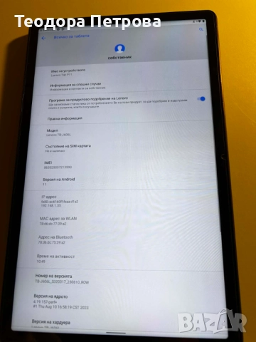 Таблет LENOVO Tab P11,TB-J606L, к-кт с клавиатура и прецизна писалка 2, снимка 9 - Таблети - 52679957