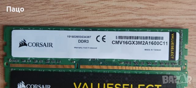 Corsair Value Select 16GB (2x8GB) DDR3, снимка 6 - RAM памет - 46351324