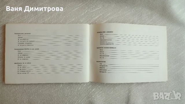 Оригинална книжка за експлоатация, подръжка и сервиз на автомобил Мазда 626, снимка 11 - Аксесоари и консумативи - 51328060