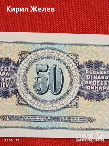 Банкнота ЮГОСЛАВИЯ много красива перфектно състояние непрегъвана за КОЛЕКЦИЯ ДЕКОРАЦИЯ 53871, снимка 6 - Нумизматика и бонистика - 53834051