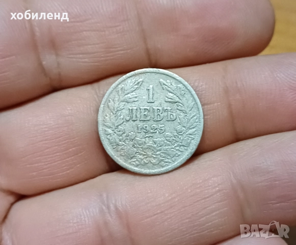 1 лев 1925 с ч, снимка 1