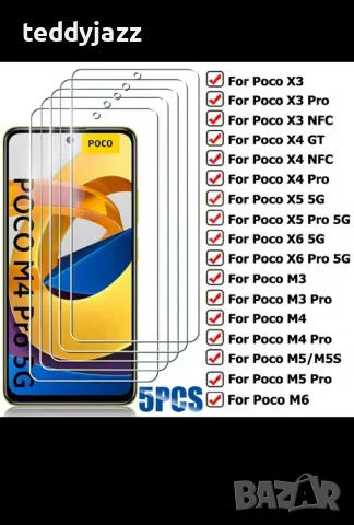 Протектор за Poco M3,Redmi 9,12,13,14,Redmi 9T и д-р., снимка 2 - Фолия, протектори - 49380027