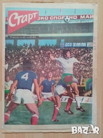 Вестник СТАРТ брой 322, снимка 2 - Колекции - 52647438