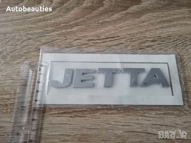 Volkswagen Jetta сребриста емблема , снимка 3 - Аксесоари и консумативи - 39454291