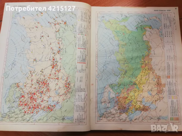 Български военен атлас - най-големият атлас, издаван в България (ВОЕННО ИЗДАТЕЛСТВО), снимка 6 - Енциклопедии, справочници - 47042924