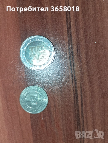 Стари банкноти и монети 