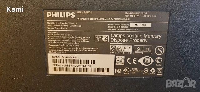 Монитор Philips, снимка 4 - Монитори - 53926160