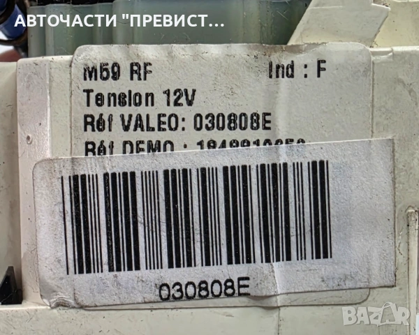 Управление Парно Ситроен Берлинго Citroen Berlingo 98-04г ОЕМ 030808e, снимка 3 - Части - 54221607
