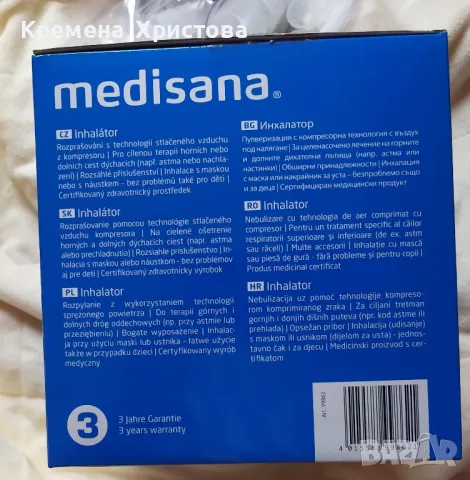 Инхалатор Medisana , снимка 4 - Други - 48042033