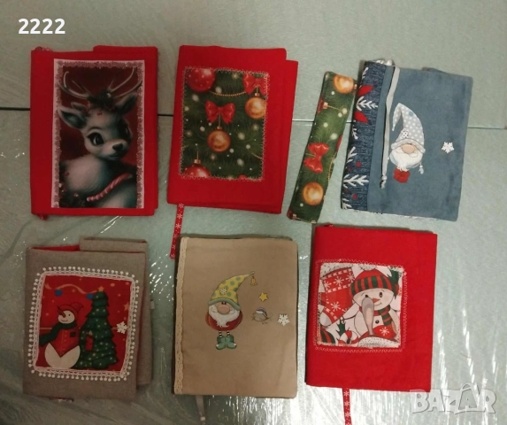 Дрешки за книжки/подвързии от 10 до 15 лв с подарък , снимка 5 - Детски книжки - 51623092