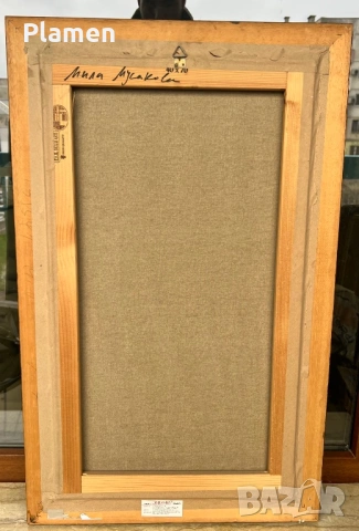 КАРТИНА МАСЛО НАТЮРМОРТ МИЛА МУСАКОВА 2007 Г., снимка 5 - Картини - 54068868