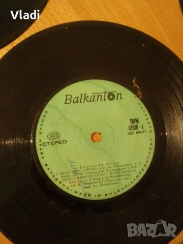 грамофонни плочи Балкантон - за колекционери, снимка 2 - Грамофонни плочи - 51592744