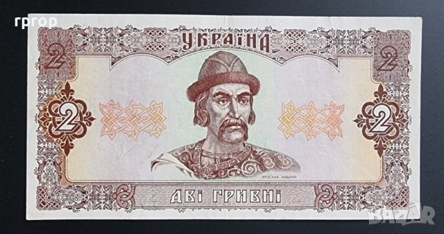 Украйна. 1992 година. 1, 2, 5, 10 и 20 гривни., снимка 3 - Нумизматика и бонистика - 46593375