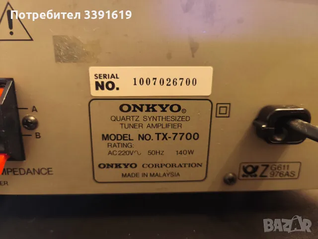 Стерео ресийвър ONKYO TX7700, снимка 5 - Аудиосистеми - 49326889