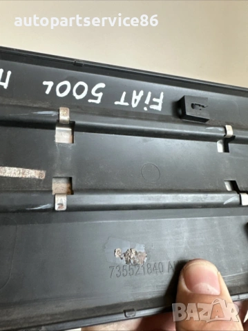 Лайсна предна дясназа Fiat 500L, оригинално, за 1.3 M-Jet, модел 2013 г., код 735521840, снимка 3 - Части - 53163749