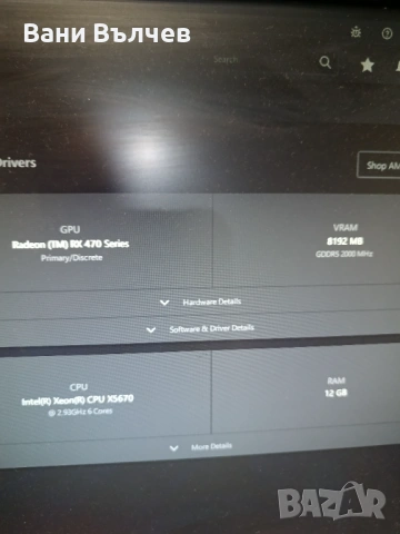 Продавам гейминг компютърна конфигурация , снимка 18 - Геймърски - 49924380