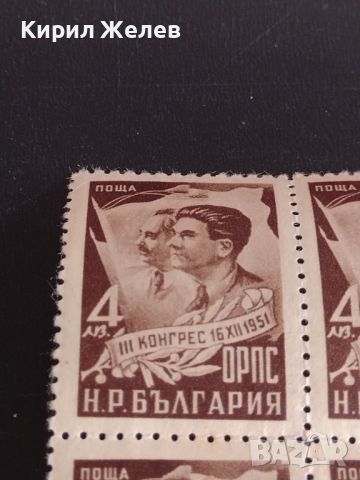 Пощенски марки lll конгрес 16 XII 1951г. ОРПС НР. БЪЛГАРИЯ чисти без печат 44536, снимка 2 - Филателия - 45294982