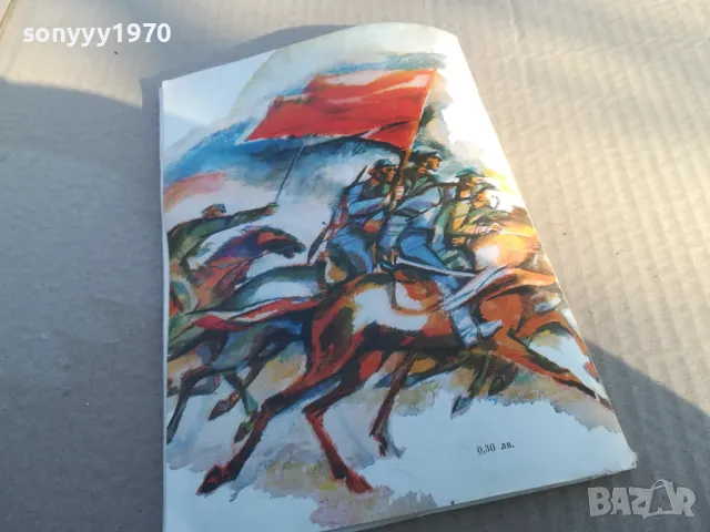 РВС-А.ГАЙДАР 1601251655, снимка 3 - Други - 48705648