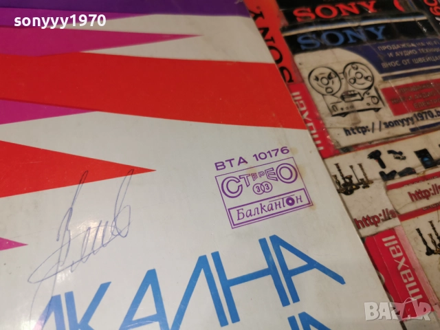 МУЗИКАЛНА СТЪЛБИЦА-ОБЛОЖКА 2812251926, снимка 4 - Грамофонни плочи - 52922186