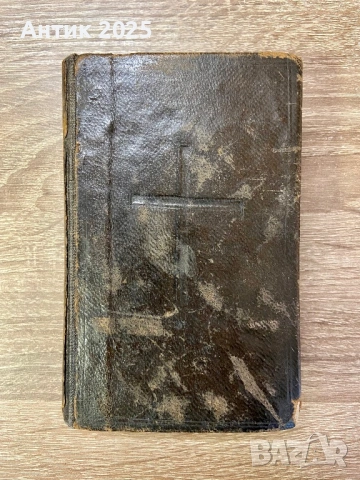 Старинна френска книга „Imitation de Jésus-Christ“, XIX век, снимка 6 - Антикварни и старинни предмети - 53404911